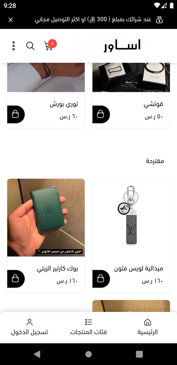 اساور screenshot image 3_Popularmodapk.com