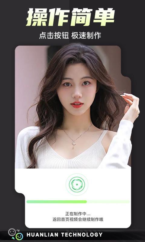 换脸变装视频秀 screenshot image 8_Popularmodapk.com