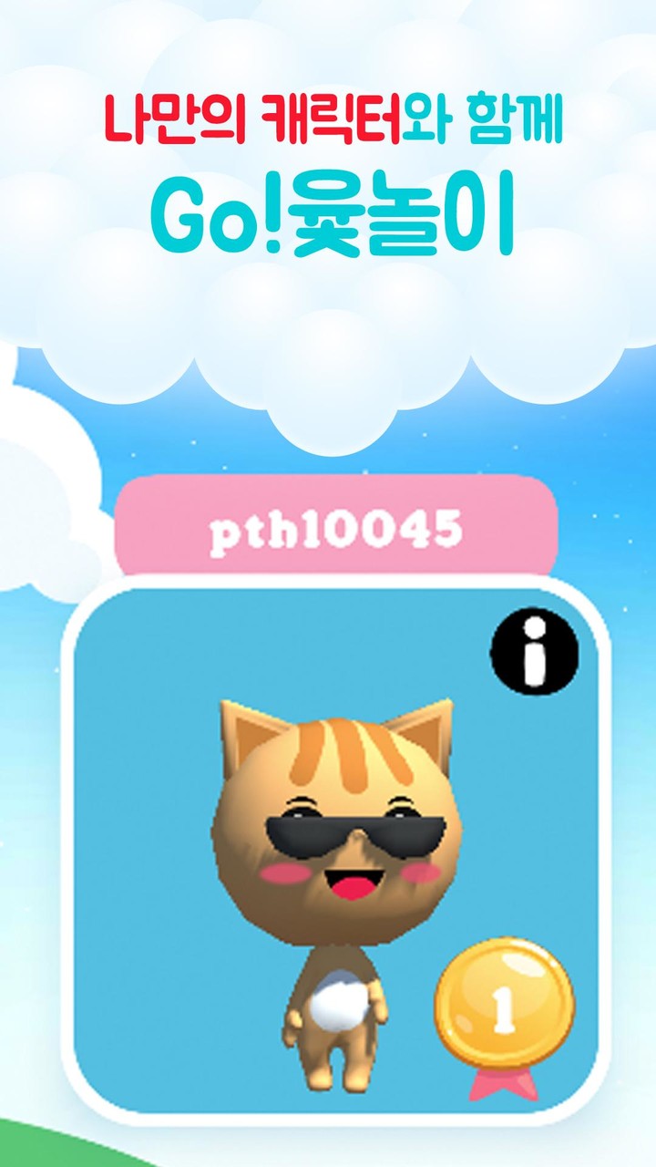 Go! Yutnori : Korea Board Game screenshot image 3_Popularmodapk.com