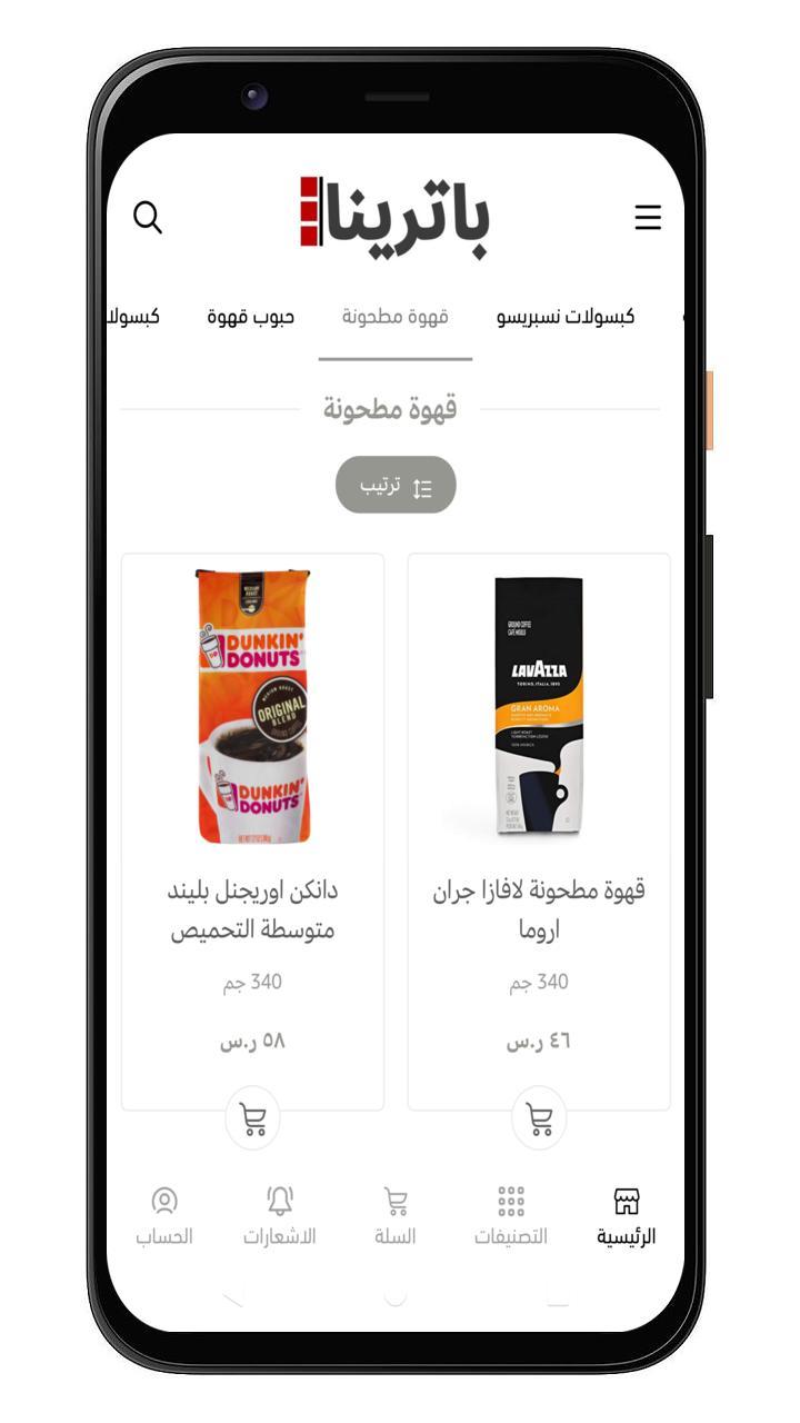 باترينا | batrena screenshot image 6_Popularmodapk.com