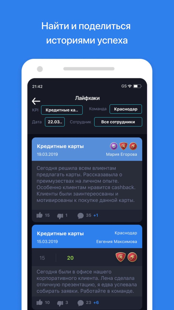 Акселератор продаж screenshot image 2_Popularmodapk.com