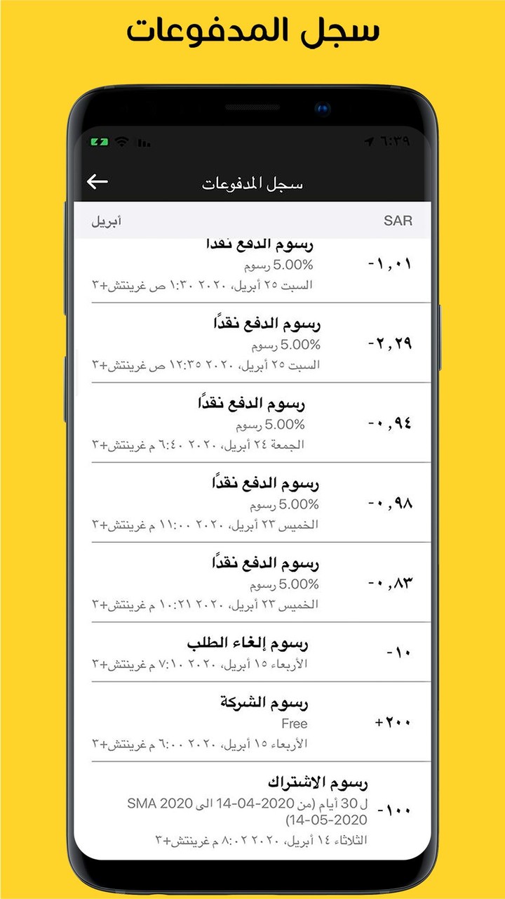 Sama partner | كابتن سما screenshot image 8_Popularmodapk.com