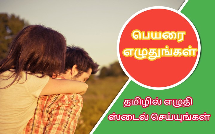 Write Tamil Text On Photo screenshot image 3_Popularmodapk.com