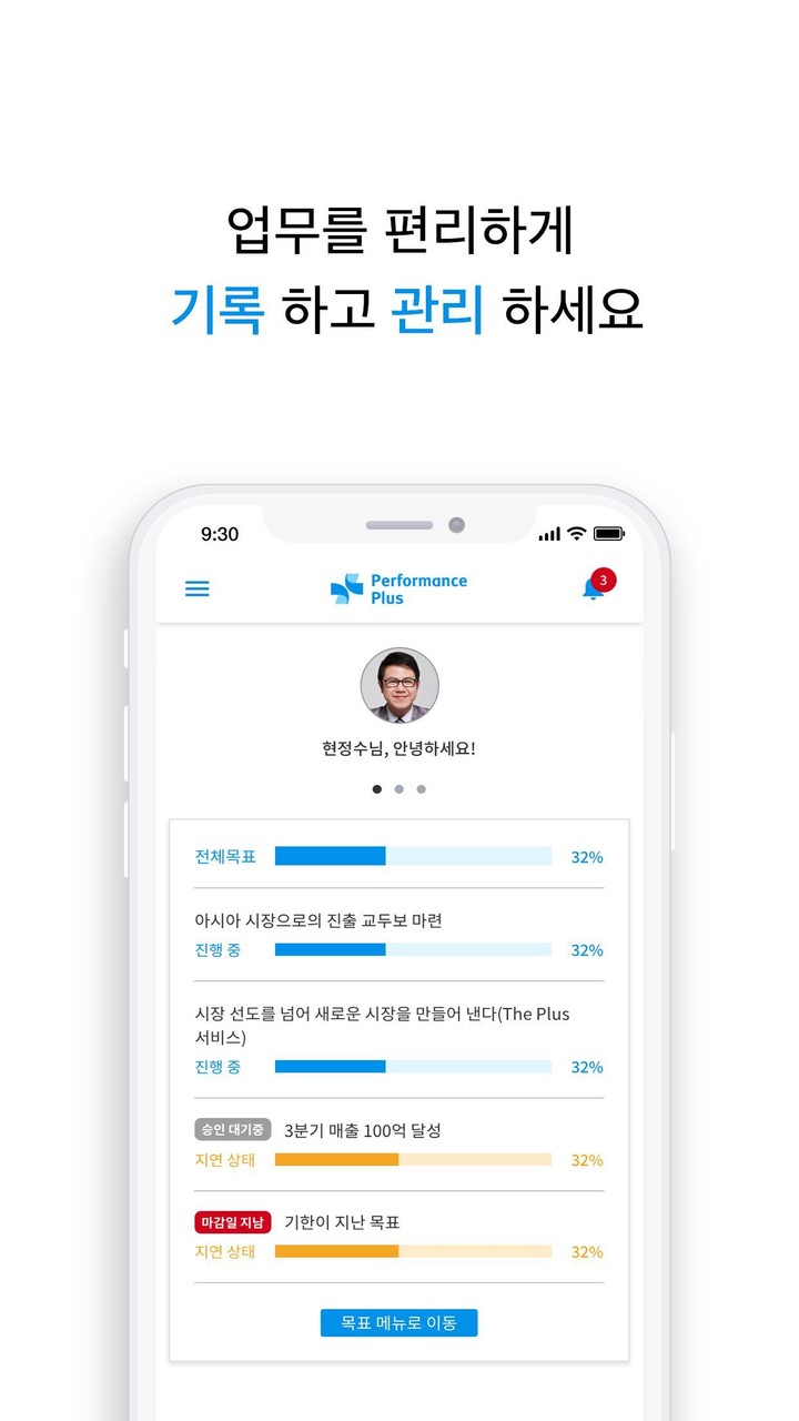 Performance Plus screenshot image 1_Popularmodapk.com