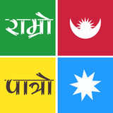 Nepali Calendar : Ramro Patro3.1_Popularmodapk.com