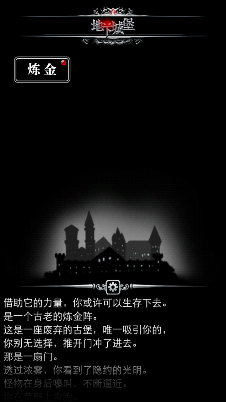 地下城堡 screenshot image 11_Popularmodapk.com