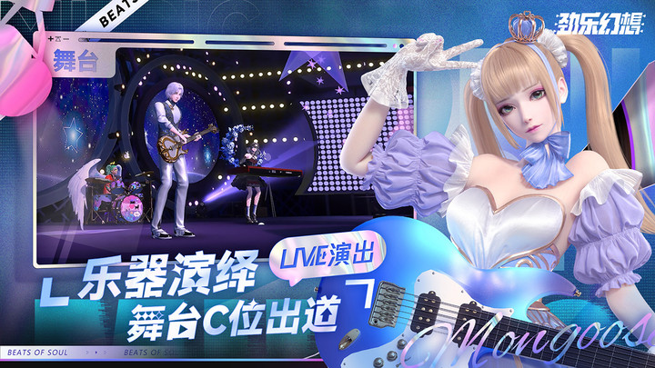 劲乐幻想<span>(Beta)</span> screenshot image 5_Popularmodapk.com