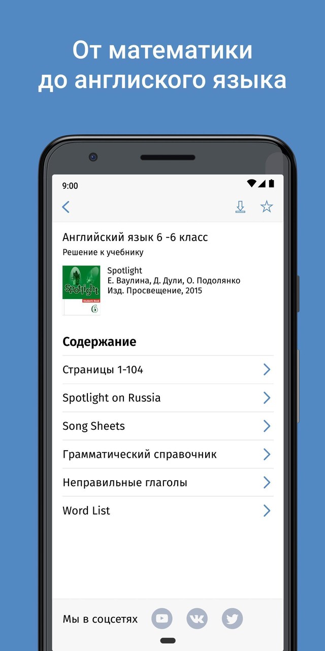 ГДЗ: мой решебник screenshot image 17_Popularmodapk.com