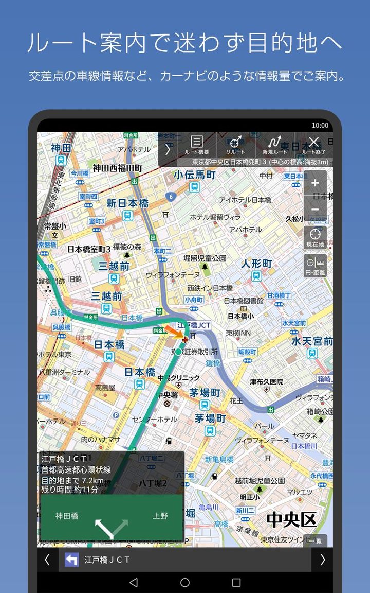 地図マピオン - 距離計測、海抜表示、マップコード表示も便利 screenshot image 10_Popularmodapk.com