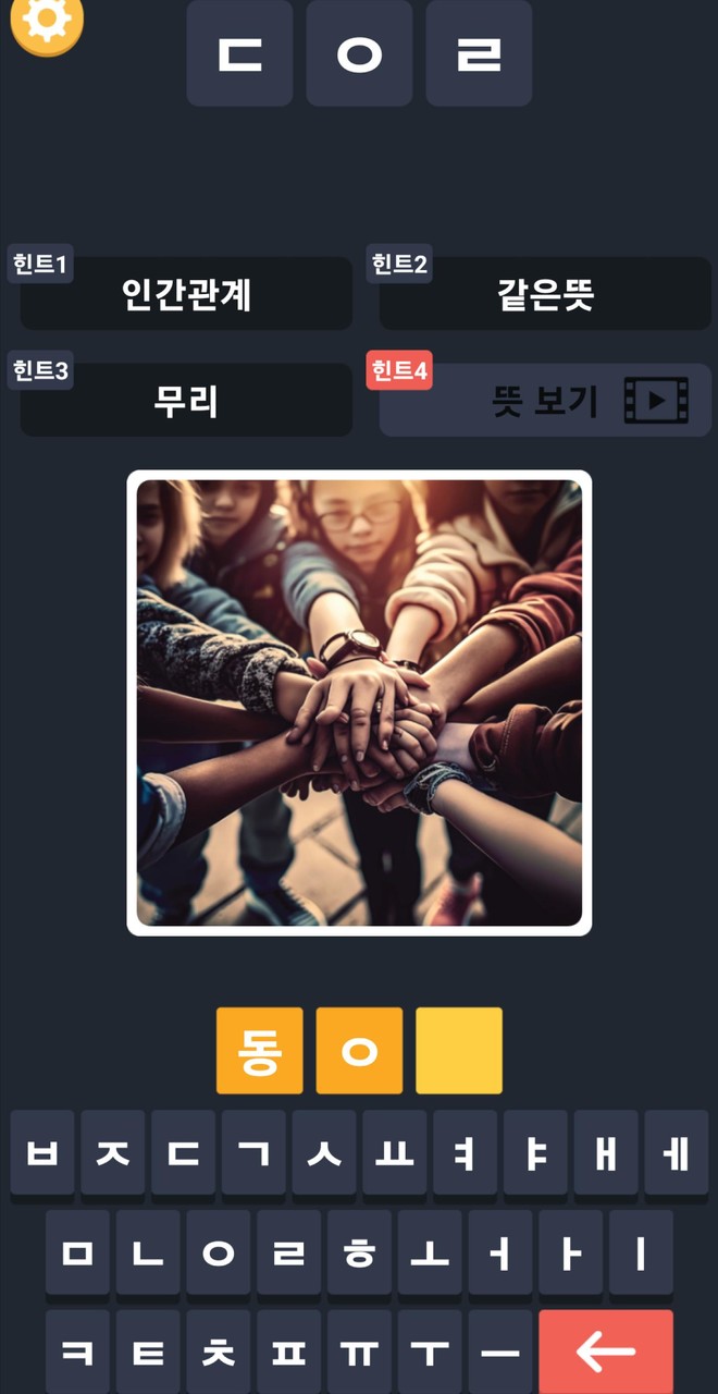 Picture initialization quiz screenshot image 2_Popularmodapk.com