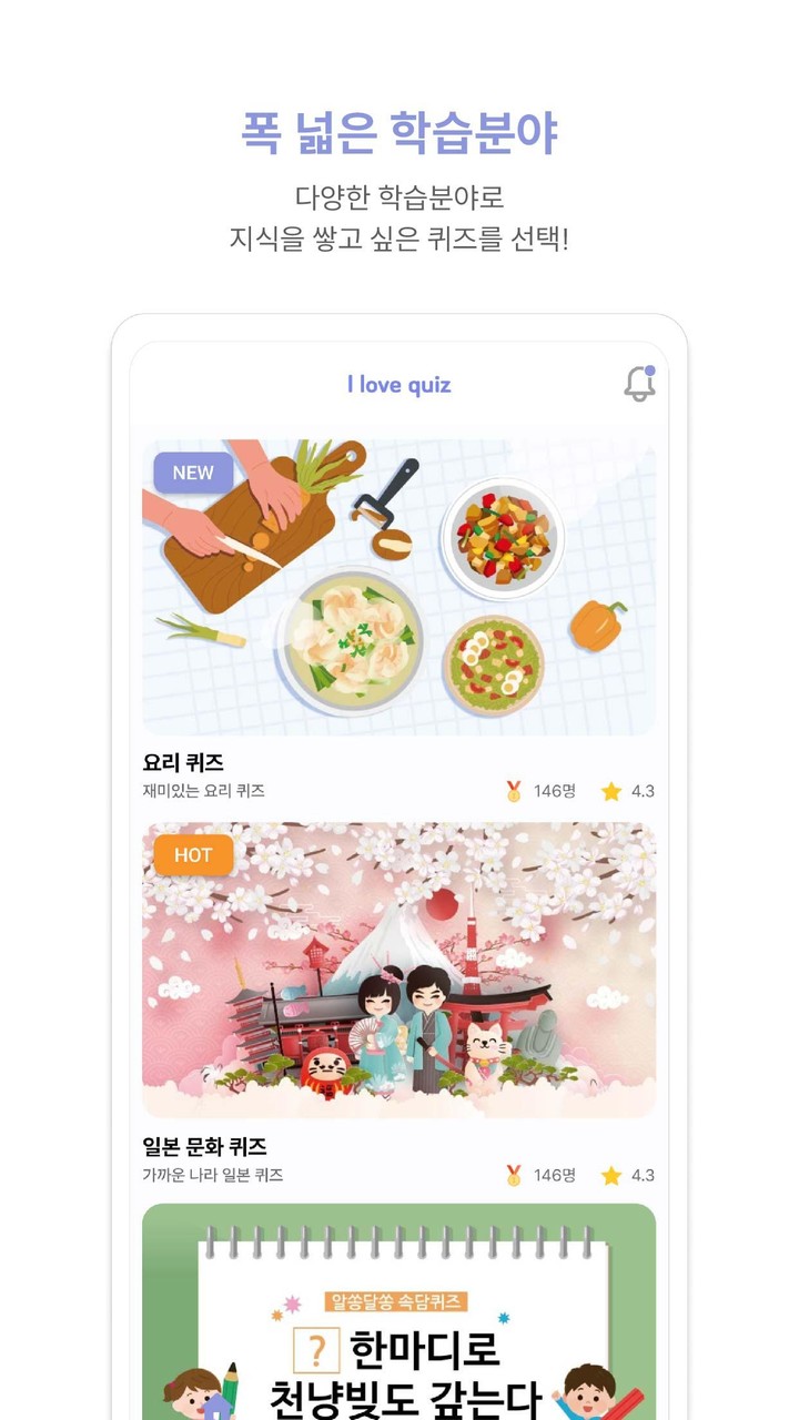 I love quiz - 아이러브퀴즈 screenshot image 3_Popularmodapk.com