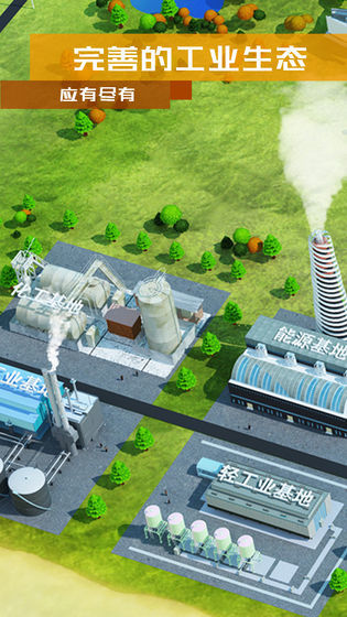 繁荣与衰退 screenshot image 17_Popularmodapk.com