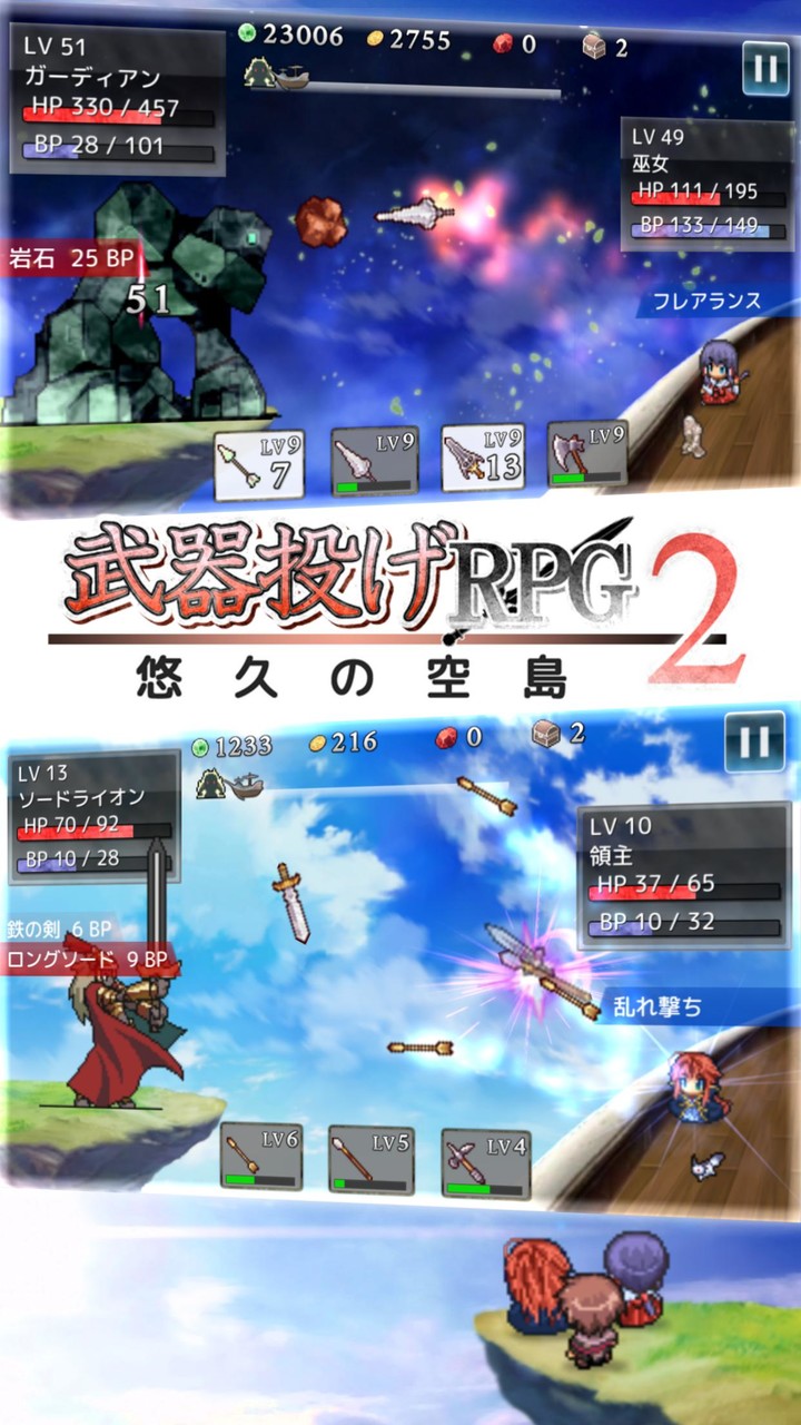 武器投げRPG2 悠久の空島 screenshot image 1_Popularmodapk.com