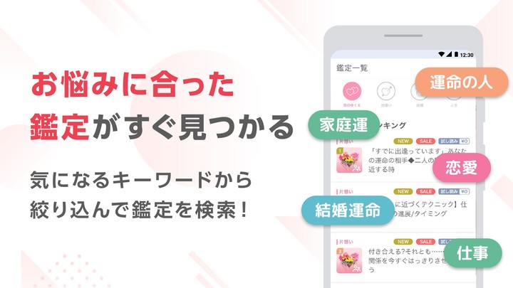 ゲッターズ飯田の占い -当たると話題の占いで2023年を鑑定 screenshot image 8_Popularmodapk.com