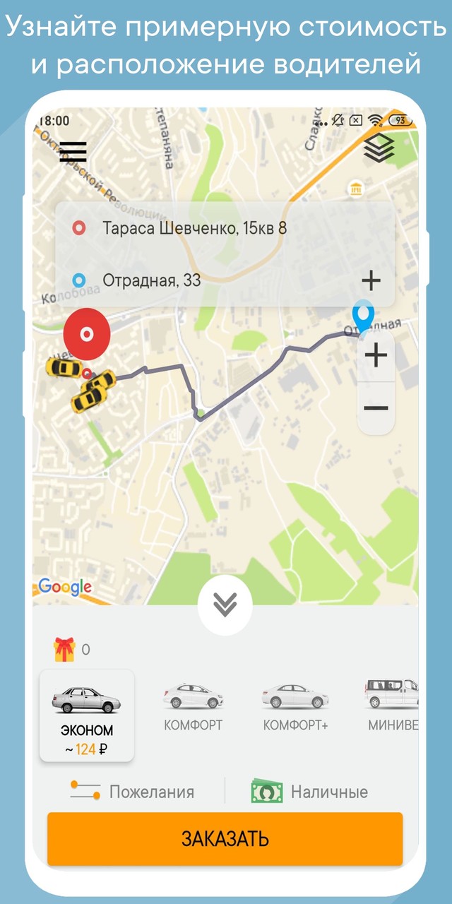 Такси UpTaxi screenshot image 1_Popularmodapk.com