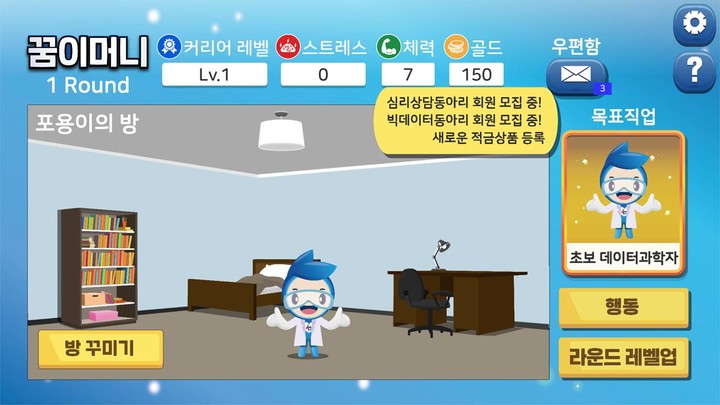 꿈이머니 screenshot image 3_Popularmodapk.com