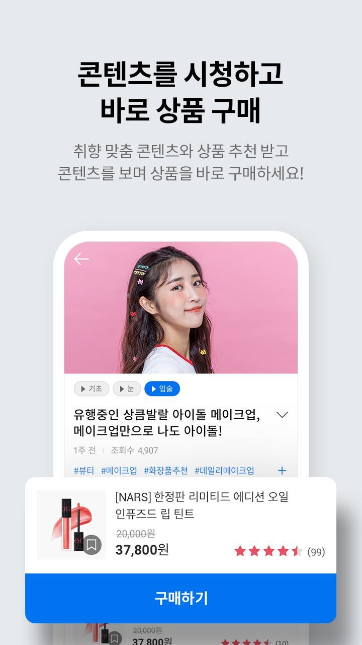 wyd(와이드) - Play wyd, Live wide screenshot image 24_Popularmodapk.com