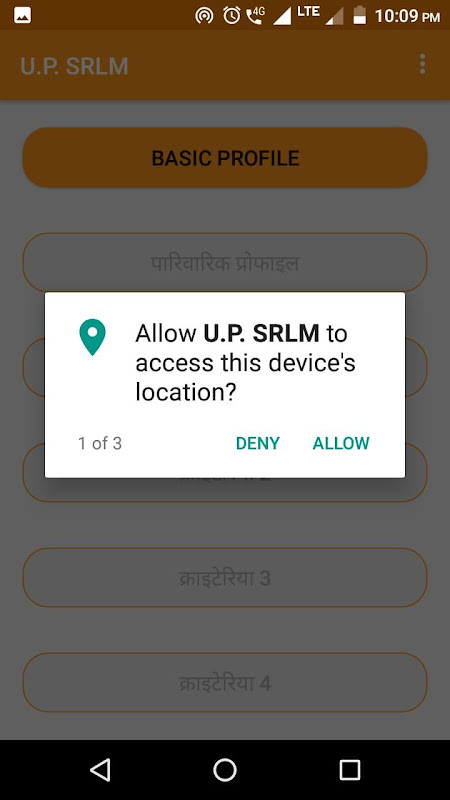 UP BCSakhi screenshot image 4_Popularmodapk.com