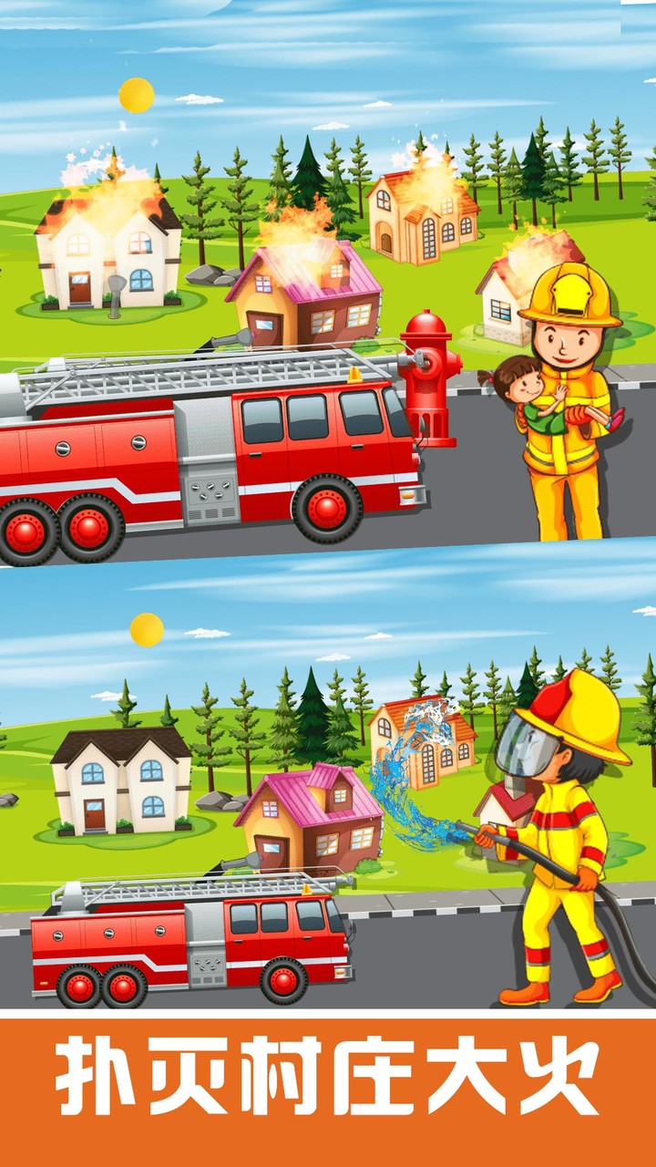 恐龙宝宝消防员 screenshot image 3_Popularmodapk.com