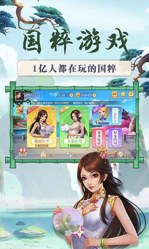 来打红中麻将 screenshot image 1_Popularmodapk.com