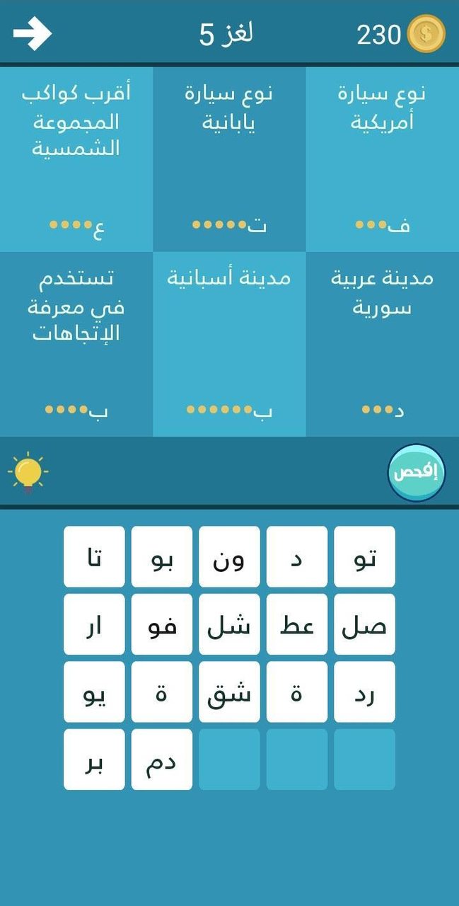 فطنة - لعبة أسئلة ذكاء ممتعة screenshot image 2_Popularmodapk.com