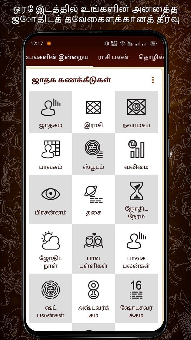 Horoscope in Tamil : Jathagam screenshot image 4_Popularmodapk.com