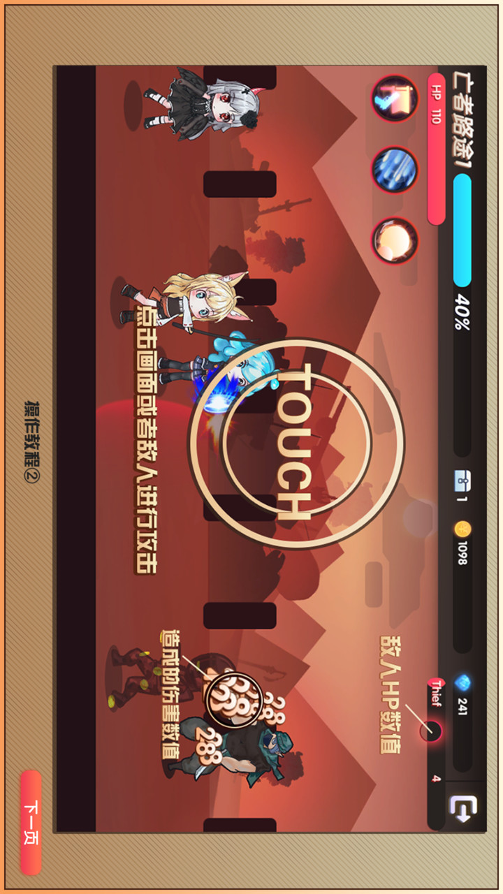 魔物娘强袭破解版<span>(mod)</span> screenshot image 2_Popularmodapk.com