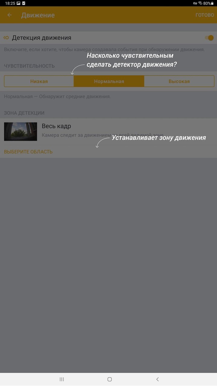 Видеонаблюдение Билайн screenshot image 17_Popularmodapk.com