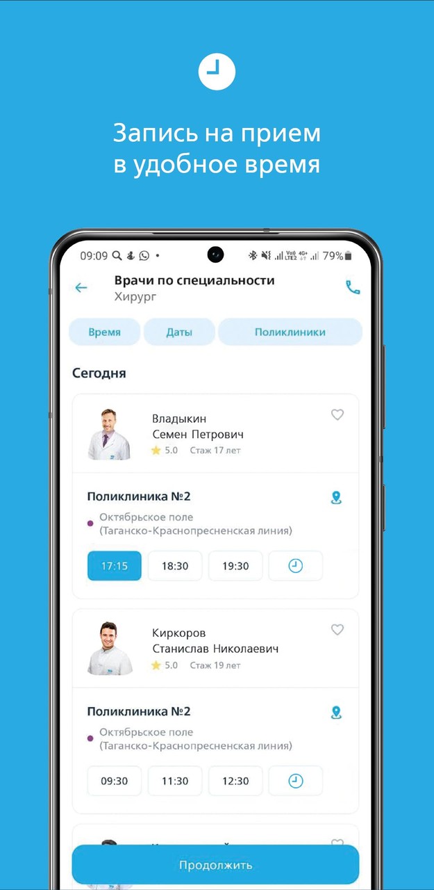 Семейный доктор - FDOCTOR.ru screenshot image 3_Popularmodapk.com