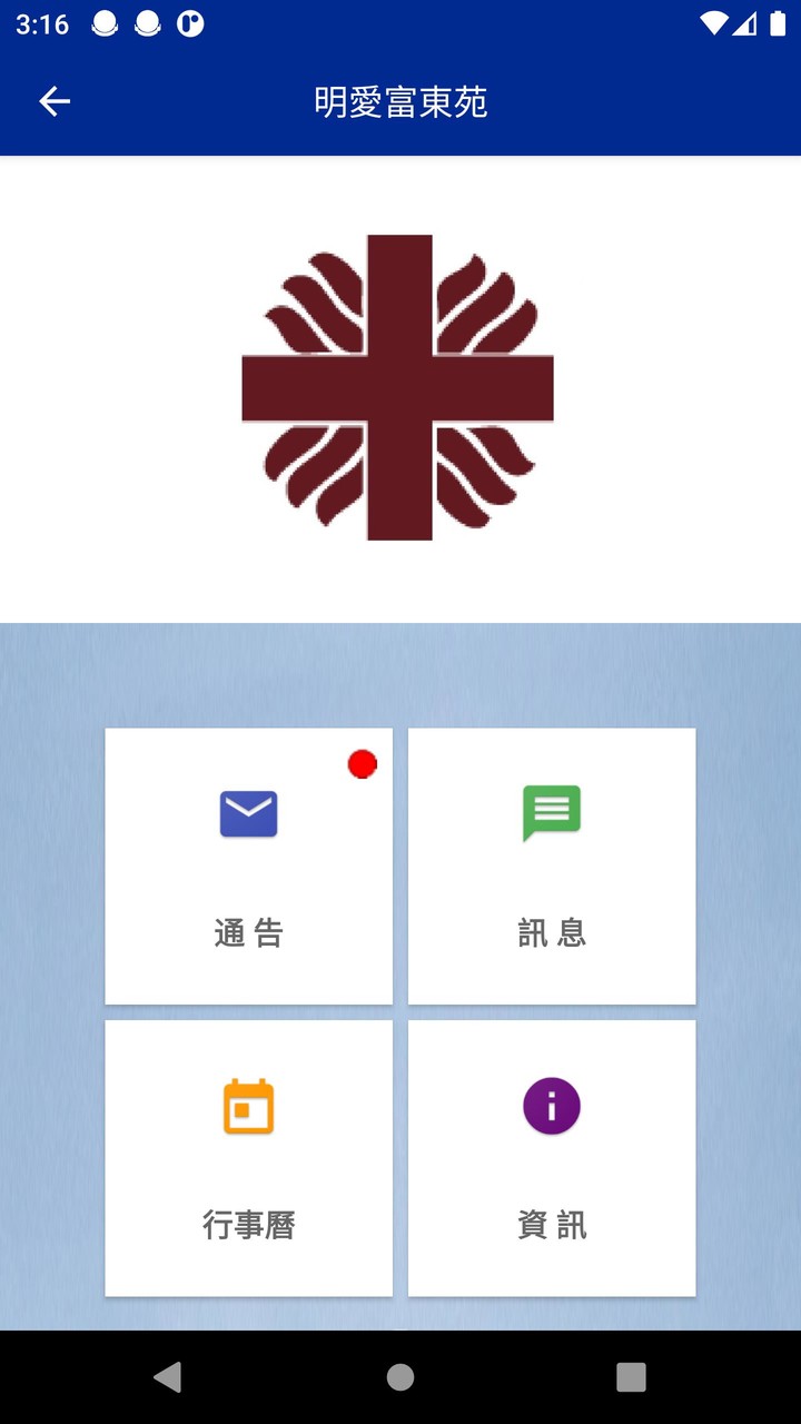 會訊通 MemberLink screenshot image 15_Popularmodapk.com