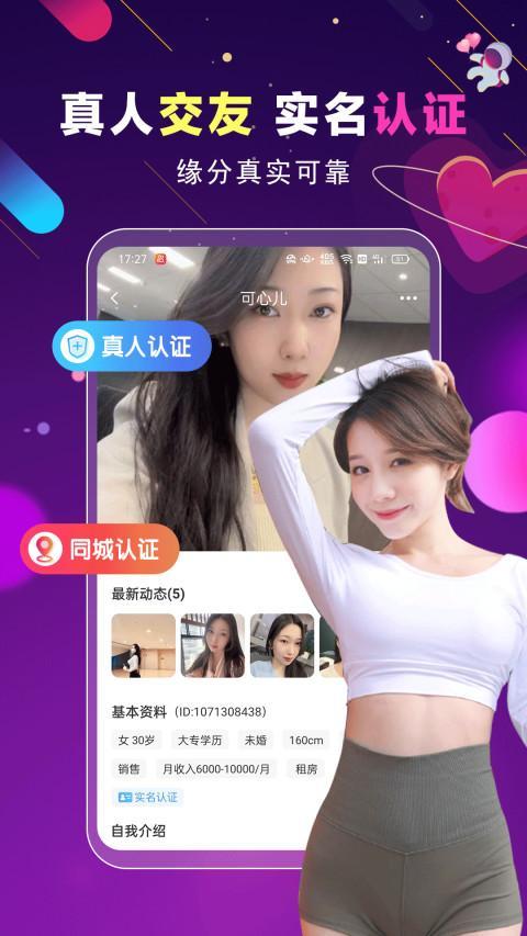 附近聊陌约 screenshot image 10_Popularmodapk.com