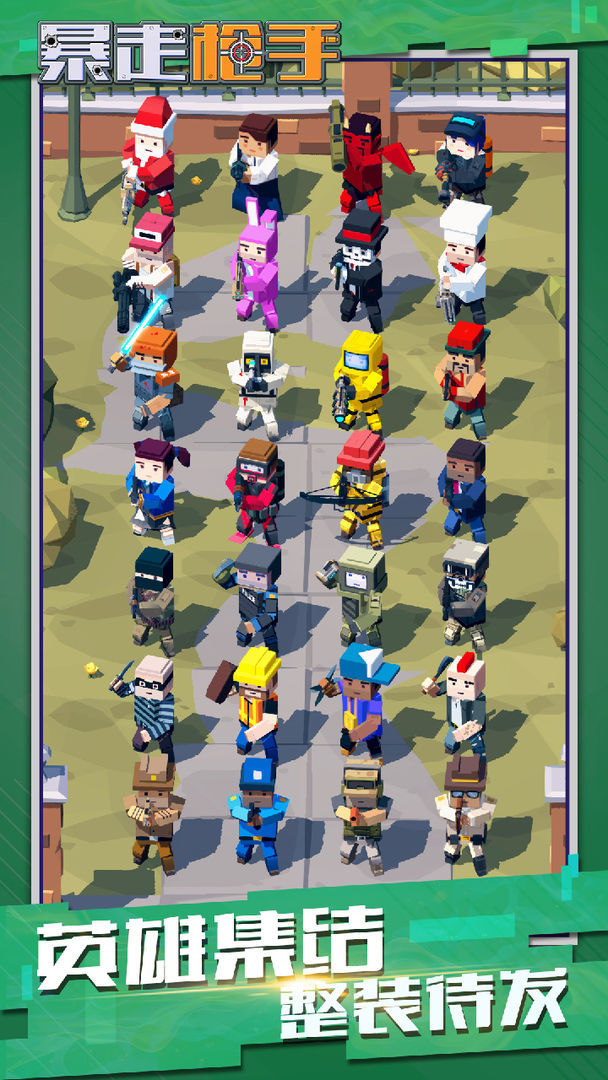 暴走枪手<span>(Unlimited Money)</span> screenshot image 22_Popularmodapk.com