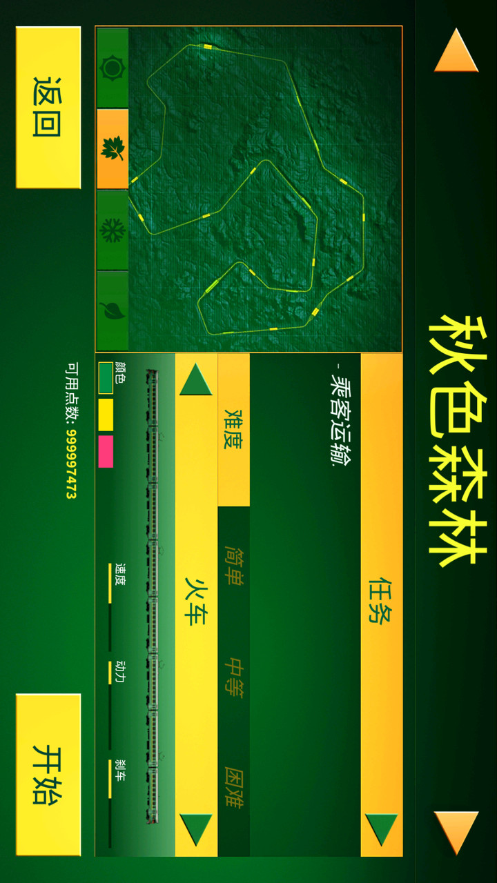 Electric Trains<span>(Unlimited Money)</span> screenshot image 9_Popularmodapk.com
