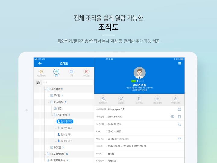 Bizbox Alpha Tablet screenshot image 4_Popularmodapk.com