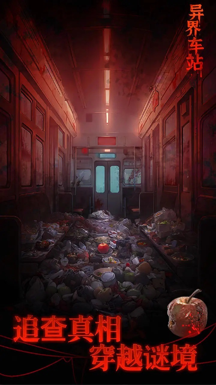 异界车站<span>(BETA)</span> screenshot image 2_Popularmodapk.com