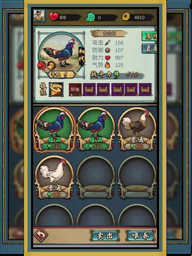 疯狂斗鸡场<span>(No ads)</span> screenshot image 3_Popularmodapk.com