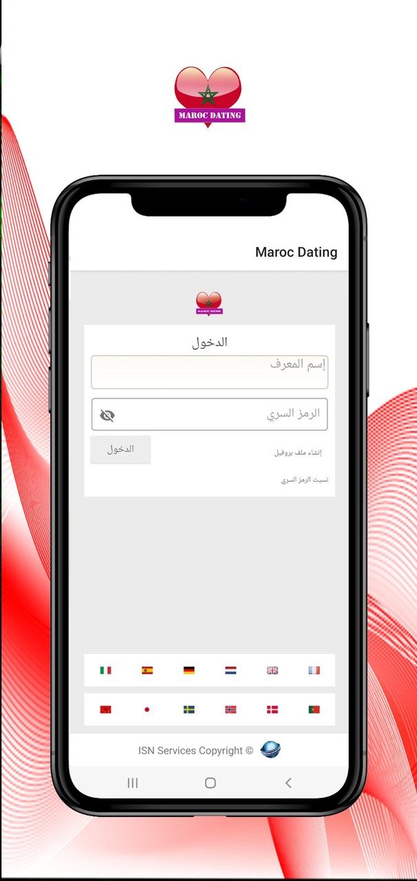 Morocco Dating - Social chat screenshot image 2_Popularmodapk.com
