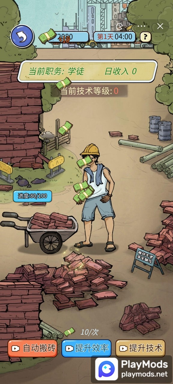 无敌高手<span>(No ads)</span> screenshot image 3_Popularmodapk.com