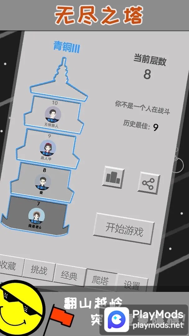 扫雷达人<span>(No Ads)</span> screenshot image 9_Popularmodapk.com