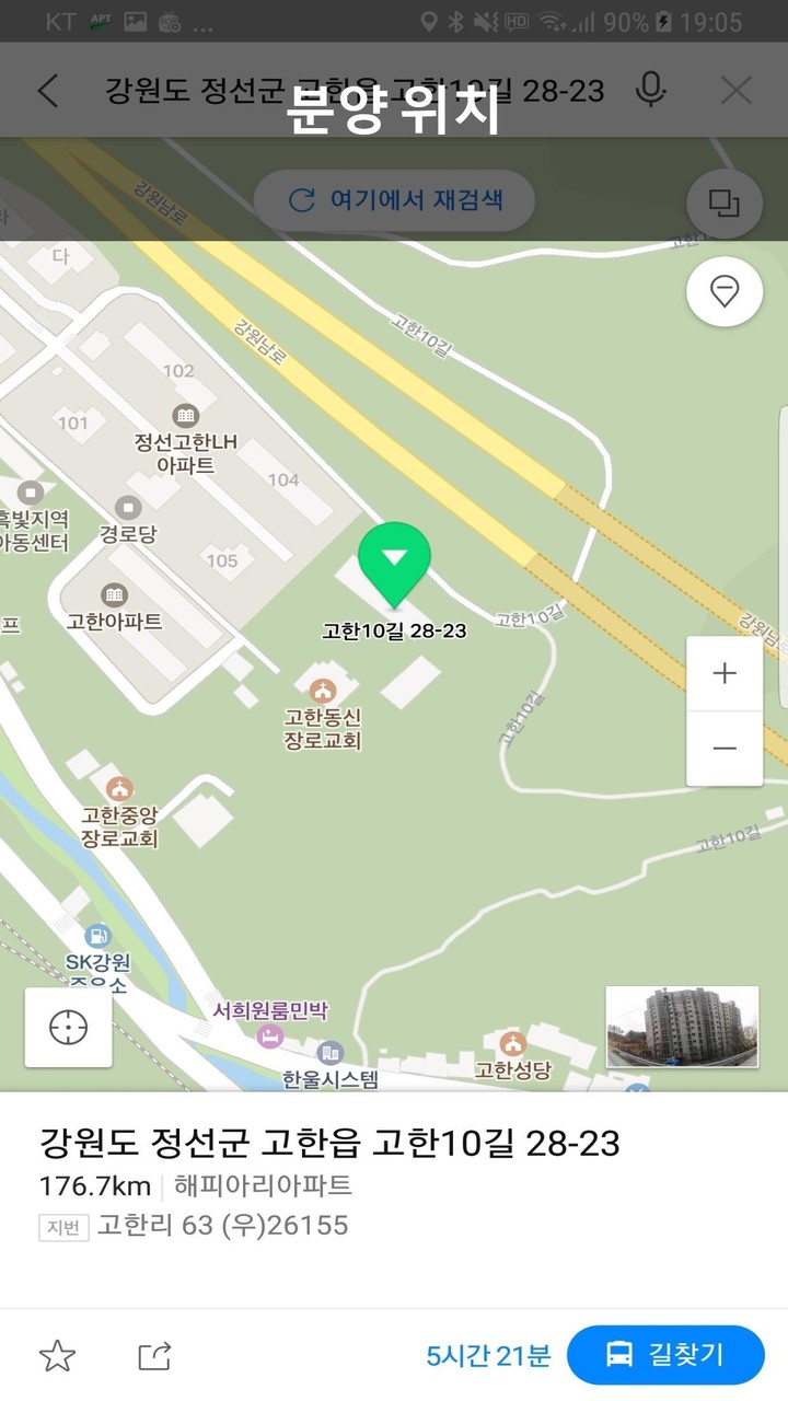 분양일정 : 분양알리미 (APT2you분양공고, LH분양공고, SH분양공고, 청약홈공고) screenshot image 4_Popularmodapk.com