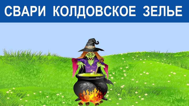 Игра Баба Яга - костяная нога screenshot image 4_Popularmodapk.com