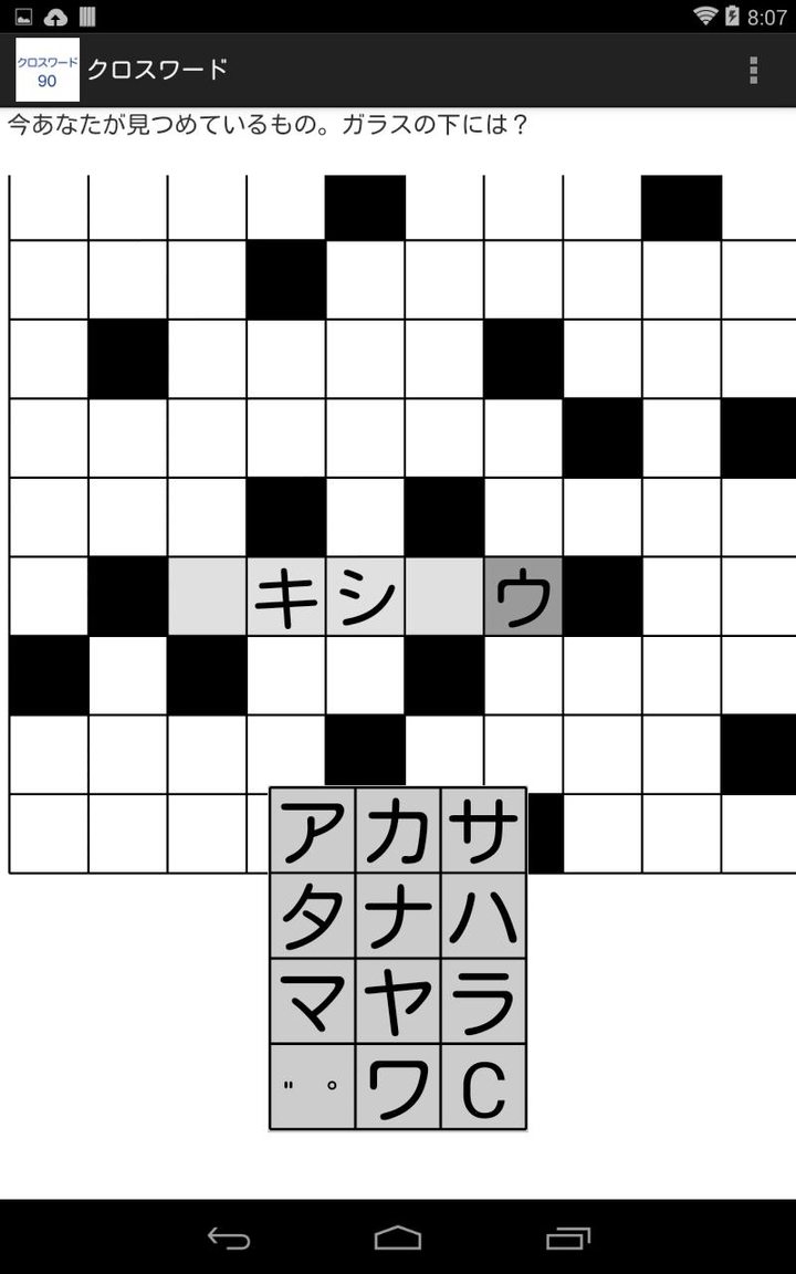 クロスワード screenshot image 5_Popularmodapk.com