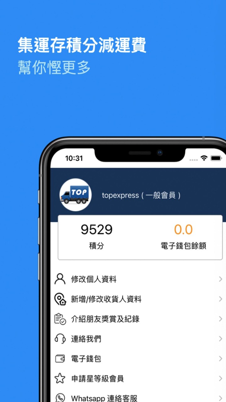 Topexpress 托寶淘寶集運站 screenshot image 6_Popularmodapk.com