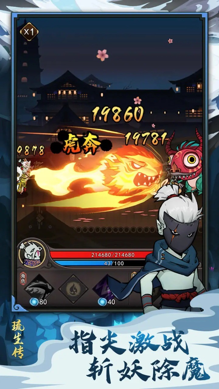 琉生传 screenshot image 2_Popularmodapk.com