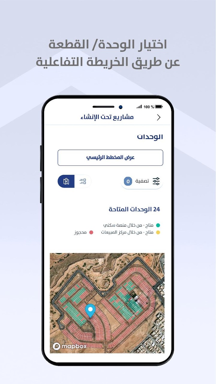 سكني screenshot image 20_Popularmodapk.com
