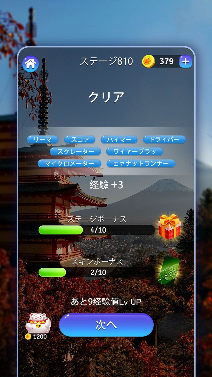 かなかなクリア - 仮名と四字熟語消しゲーム，脳トレゲーム screenshot image 5_Popularmodapk.com