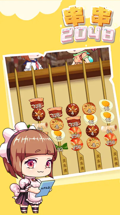 串串2048<span>(BETA)</span> screenshot image 5_Popularmodapk.com