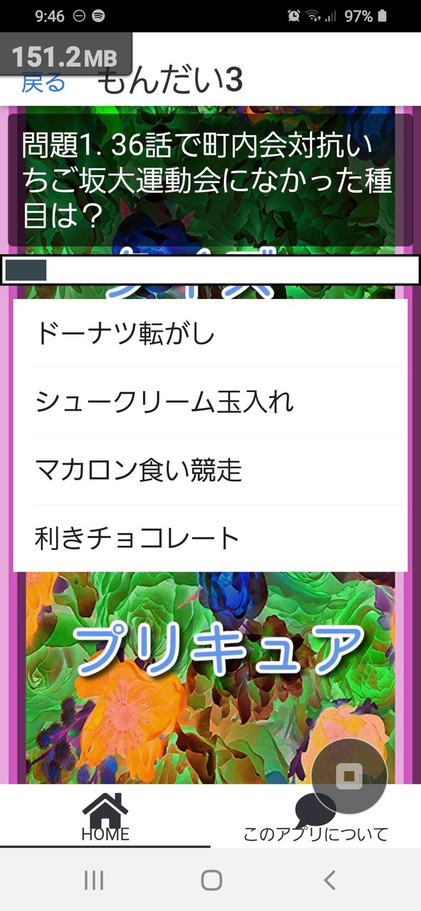 クイズforプリキュア screenshot image 4_Popularmodapk.com