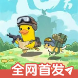 Escape from Duckov<span>(Mod Menu)</span>1.0.3_Popularmodapk.com