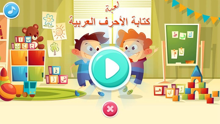 Arabic Letter Writing screenshot image 2_Popularmodapk.com